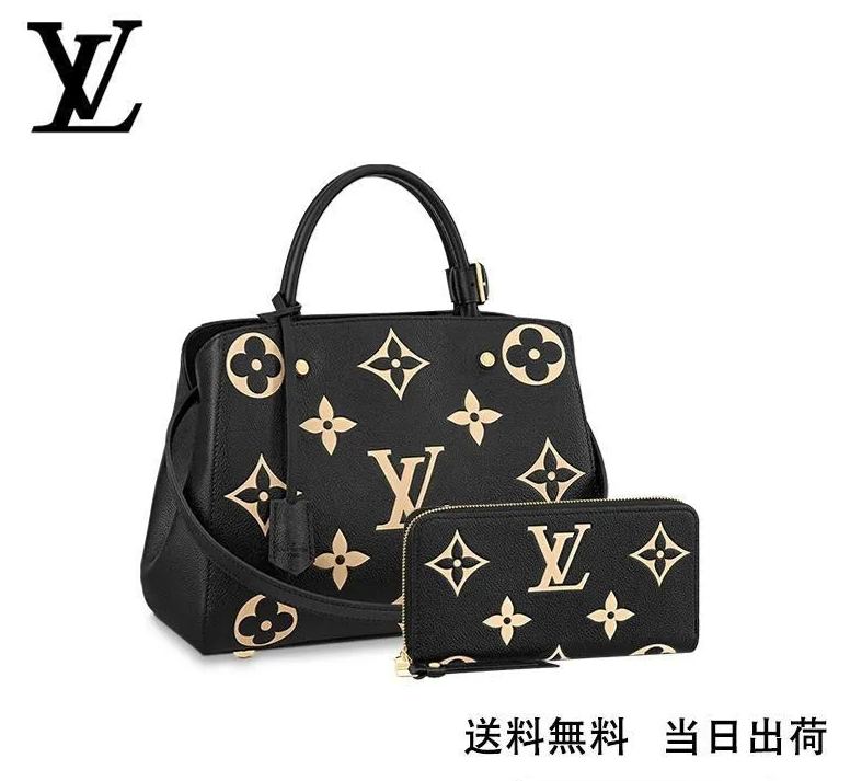 LOUIS VUITTON モンテーニュ M 長財布 2点セット お得 Ref:M45499+M80481-BRAND OFF