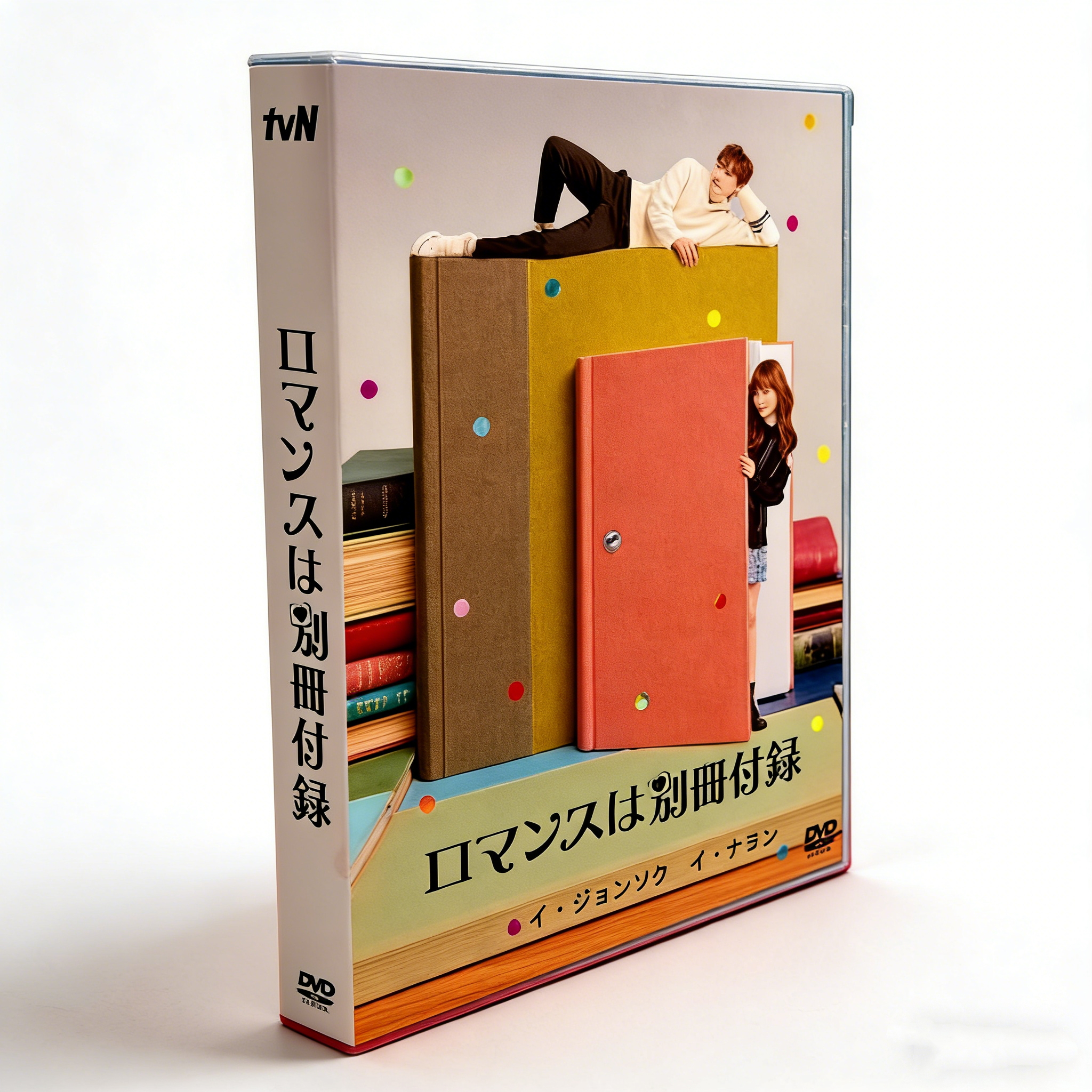 韓国ドラマ ロマンスは別冊付録 (イ・ナヨン、イ・ジョンソク出演) DVD-BOX 完全版