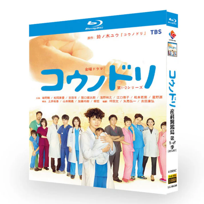 コウノドリ 第1+2期 ブルーレイ BOX
