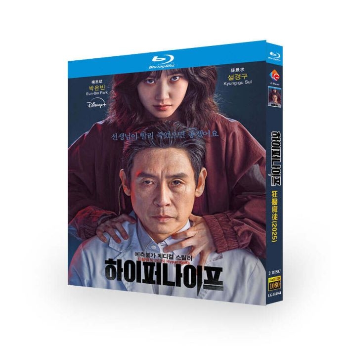 韓国ドラマ ハイパーナイフ 闇の天才外科医 DVD ブルーレイ Blu-ray BOX 日本語字幕 日本語吹替版 [Blu-ray]