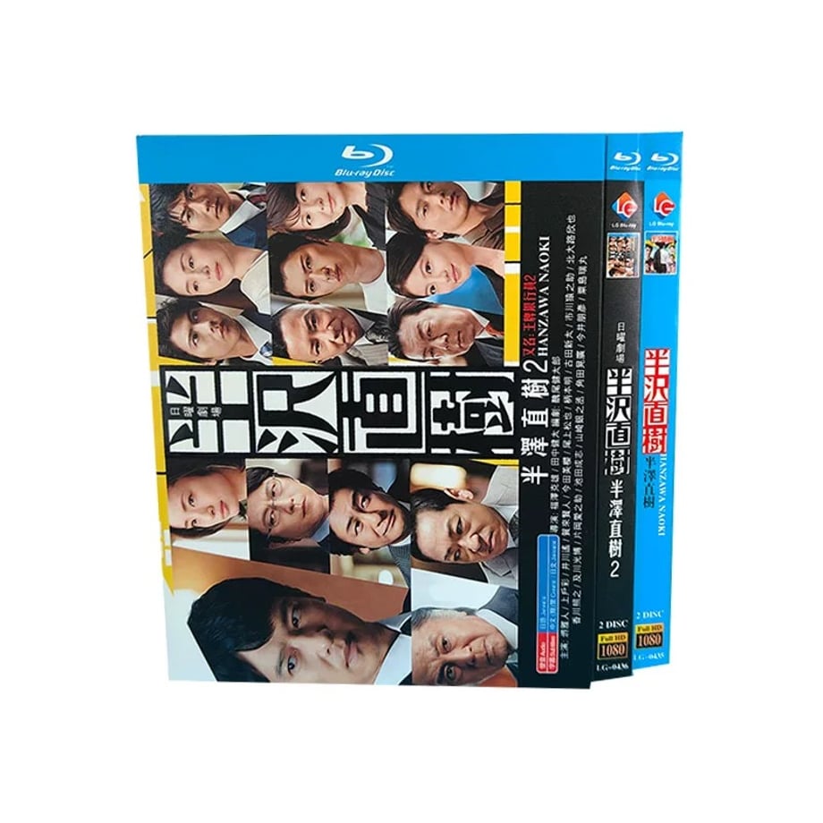 「半沢直樹1+2」 DVD ブルーレイ Blu-ray 高画質