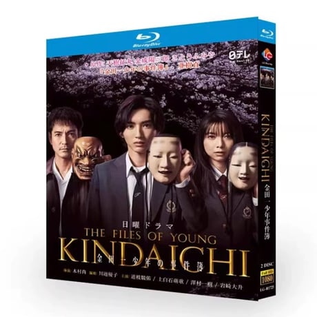 テレビドラマ「金田一少年の事件簿５」 DVD ブルーレイ Blu-ray 高画質