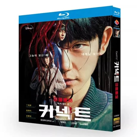 韓国ドラマ「コネクト」 Blu-ray ブルーレイ チョン・へイン、コ・ギョンピョ、キム・へジュン、日本語字幕あり　高画質 全話 海外盤