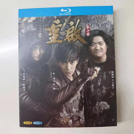 中国ドラマ『盗墓筆記・重啓之極海聴雷』シーズン2 Blu-ray ブルーレイ　朱一龍 The Lost Tomb: Reboot 全話 中国盤