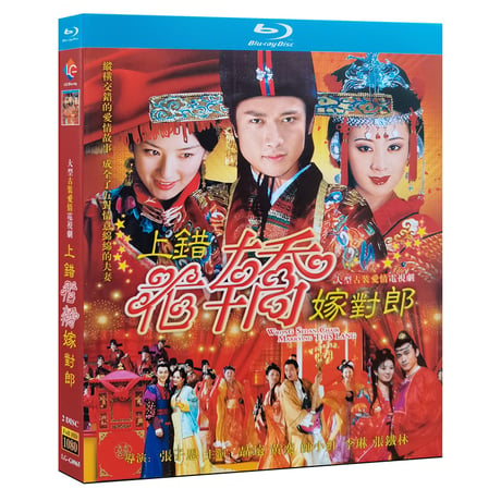 中国ドラマ『上錯花轎嫁対郎』ブルーレイ Blu-ray 聶遠 ニエ・ユエン 黄奕 ホアン・イー 全話 中国盤