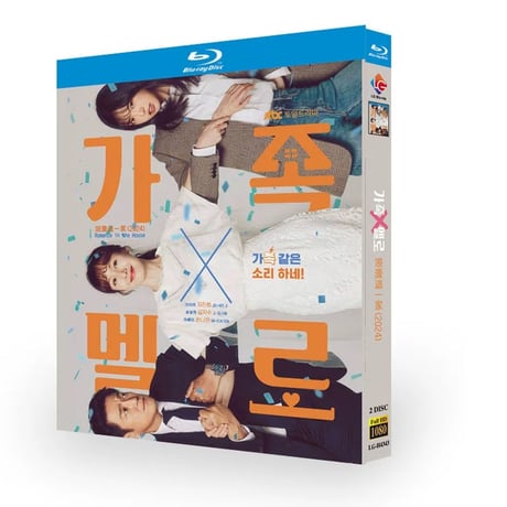 日本語字幕韓国ドラマ「家いっぱいの愛」 DVD ブルーレイ Blu-ray チ・ジニ﻿、キム・ジス﻿、ソン・ナウン 高画質 全話収録
