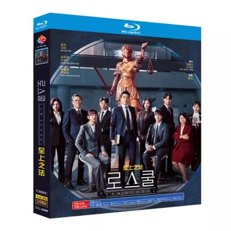 韓国ドラマ『ロースクール』Blu-ray ブルーレイ　日本語字幕あり　キム・ミョンミン キム・ボム 全話 海外盤