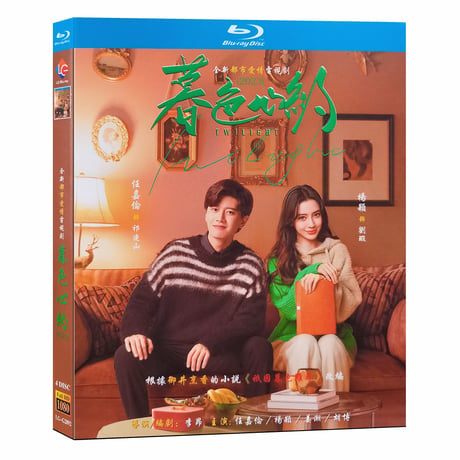 中国ドラマ『暮色心約』ブルーレイ Blu-ray アレンレン 任嘉倫、 楊穎 アンジェラベイビー Twilight 全話