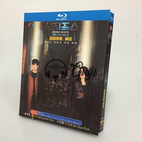 韓国ドラマ『シーシュポス：the myth 』Blu-ray ブルーレイ　日本語字幕あり　チョ・スンウ パク・シネ 全話 海外盤