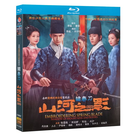 中国ドラマ『山河之影～奈落の刃～』Blu-ray ブルーレイ　日本語字幕 張雲龍 チャン・ユンロン、チェン・ルオシュアン 陳若軒 全話収録