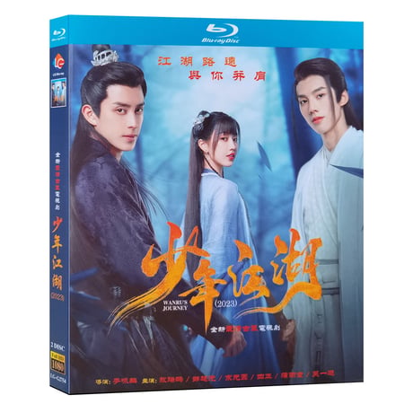 中国ドラマ『少年江湖Wanru‘s Journey』Blu-ray ブルーレイ　日本語字幕あり　鄧超元 ダン・チャオ、敖瑞鵬 アオ・ルイパン全話