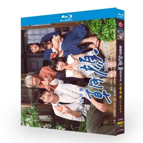 「監察医 朝顔2022スペシャル」DVD Blu-ray 上野樹里、時任三郎 高画質