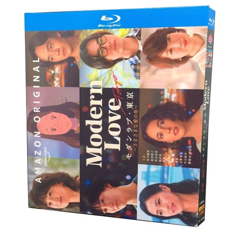 テレビドラマ「モダンラブ・東京」DVD ブルーレイ Blu-ray 水川あさみ、前田敦子 高画質