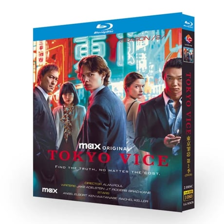 テレビドラマ「tokyo vice シーズン2」 DVD ブルーレイ Blu-ray アンセル・エルゴート、渡辺謙 高画質
