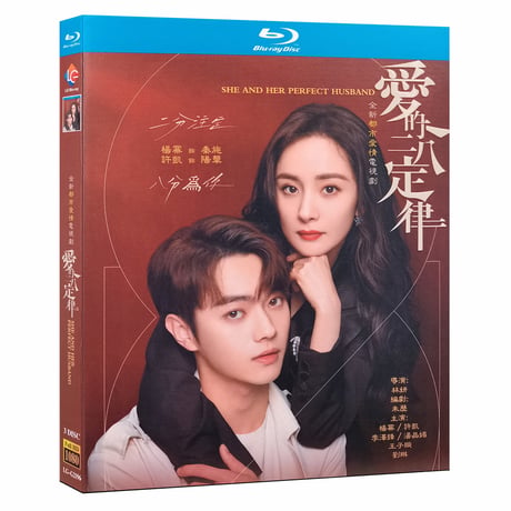 中国ドラマ『マリアージュ・ブラン〜嘘つき弁護士の愛の法則〜』Blu-ray ブルーレイ　許凱 シューカイ 楊冪 ヤン・ミー 爱的二八定律 全話 中国盤
