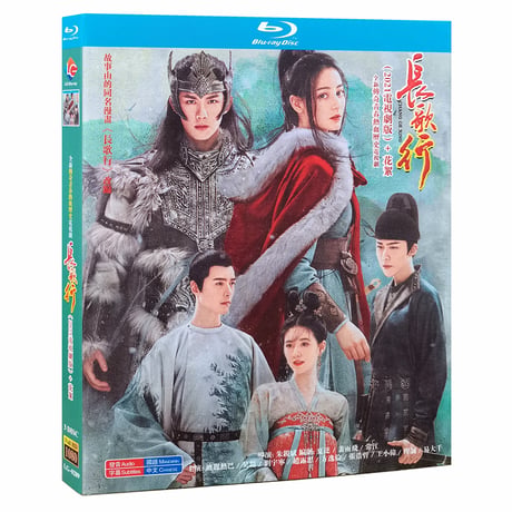 中国ドラマ『長歌行』Blu-rayブルーレイ　迪麗熱巴 ディルラバ 呉磊 ウー・レイ The Long Ballad 全話 中国盤
