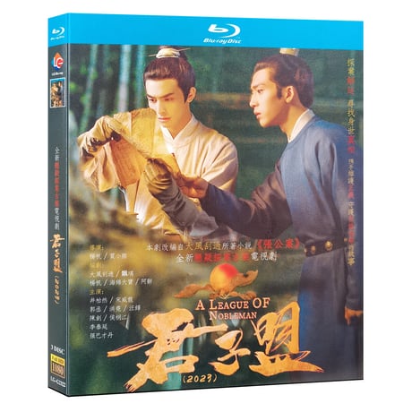 中国ドラマ『君子盟』Blu-ray ブルーレイ　井柏然 ジン・ボーラ、宋威龍 ソン・ウェイロン A League of Nobleman 全話 中国盤
