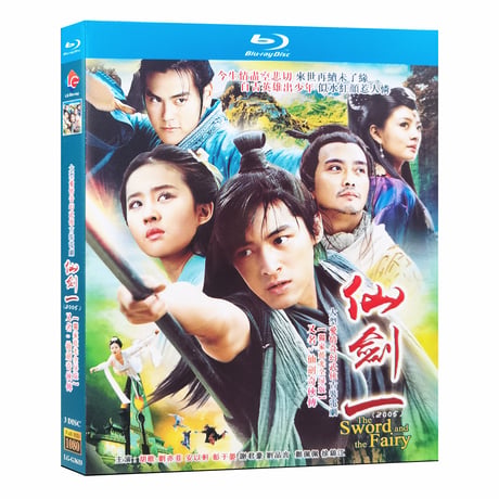 中国ドラマ『仙剣奇侠伝』シーズン1 Blu-ray ブルーレイ　胡歌 フー・ゴー 劉亦菲 リウ・イーフェイ 全話 中国盤