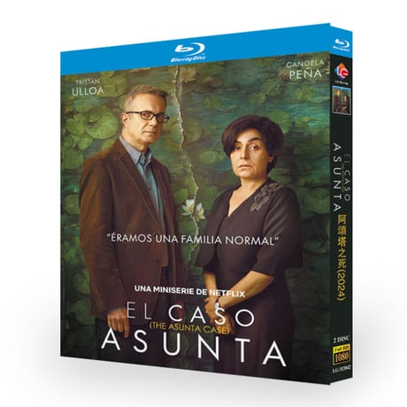 海外ドラマ『アスンタ・バステラ事件』ブルーレイ Blu-ray カンデラ・ペーニャ﻿、トリスタン・ウヨア 全話