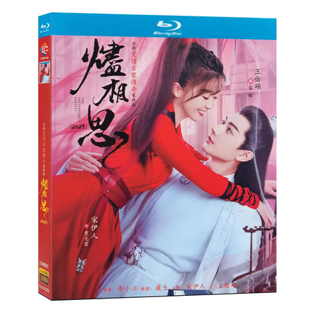 中国ドラマ『燼相思』 Blu-ray 烬相思 宋伊人 ソン・イーレン、王佑碩 ワン・ヨウシュオ 全話 中国盤
