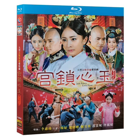 中国ドラマ『宮 パレス ～時をかける宮女～』ブルーレイ Blu-ray 楊冪 ヤン・ミー 馮紹峰 ウィリアム・フォン 全話 中国盤
