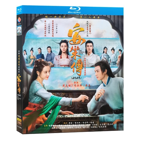 中国ドラマ『安樂傳』安楽伝 Blu-ray ブルーレイ　迪麗熱巴 ディルラバ 、ゴン・ジュン Legend of Anle 全話 中国盤