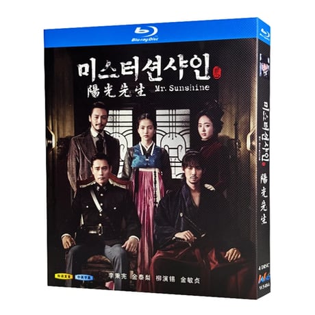 韓国ドラマ『ミスター・サンシャイン』Blu-ray ブルーレイ　日本語字幕あり　イ・ビョンホン キム・テリ Mr. Sunshine 全話 海外盤