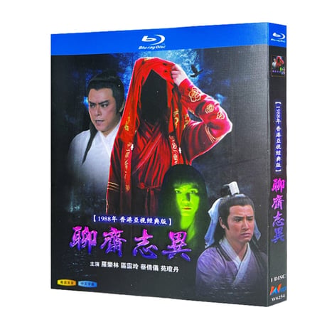 海外ホラードラマ『聊斎志異』1988版 ブルーレイ Blu-ray 蒲松齢 ホショウレイ Strange Tales of Liao Zhai 全話 中国盤
