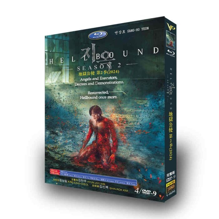 韓国ドラマ Hellbound／地獄が呼んでいる シーズン1+2 DVD-BOX 日本語字幕 日本語吹き替え版 完全版