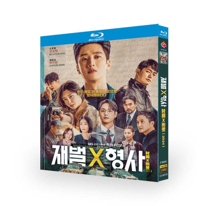  韓国ドラマ 財閥 X 刑事 Blu-ray BOX 日本語字幕