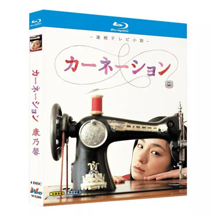 連続テレビ小説 カーネーション 完全版 Blu-ray BOX 全26週 全151回 全巻