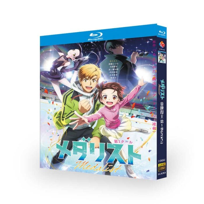 アニメ メダリスト DVD ブルーレイ Blu-ray BOX 全巻 [Blu-ray]