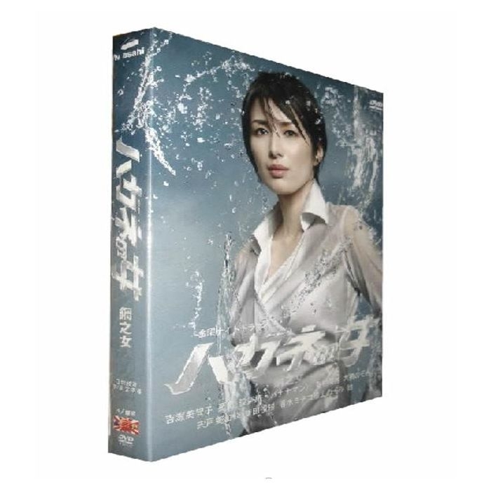 ハガネの女 DVD-BOX 吉瀬美智子 要潤 有村架純 永野芽郁 [DVD]