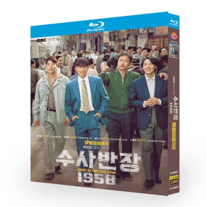 韓国ドラマ 捜査班長 1958 Blu-ray BOX 日本語字幕