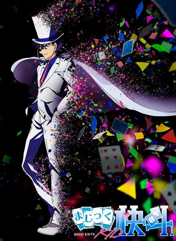 《魔術快斗 怪盗キッド1412》全24話収録 DVD-BOX