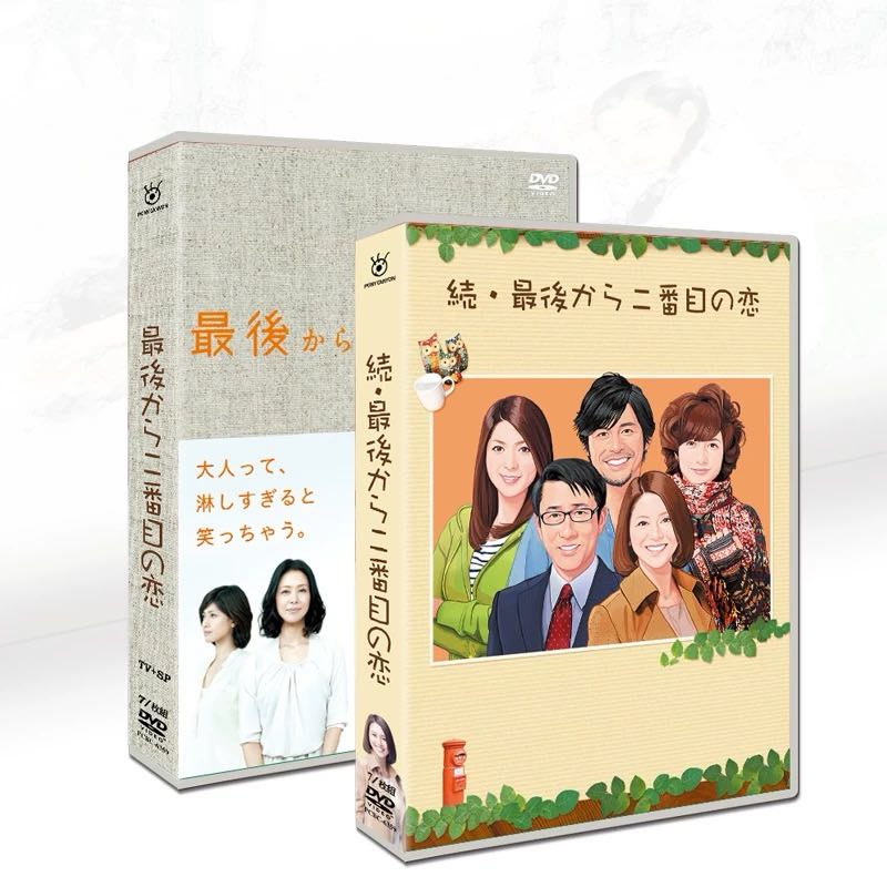 「最後から二番目の恋」DVD-BOX 小泉今日子/中井貴一/坂口憲二