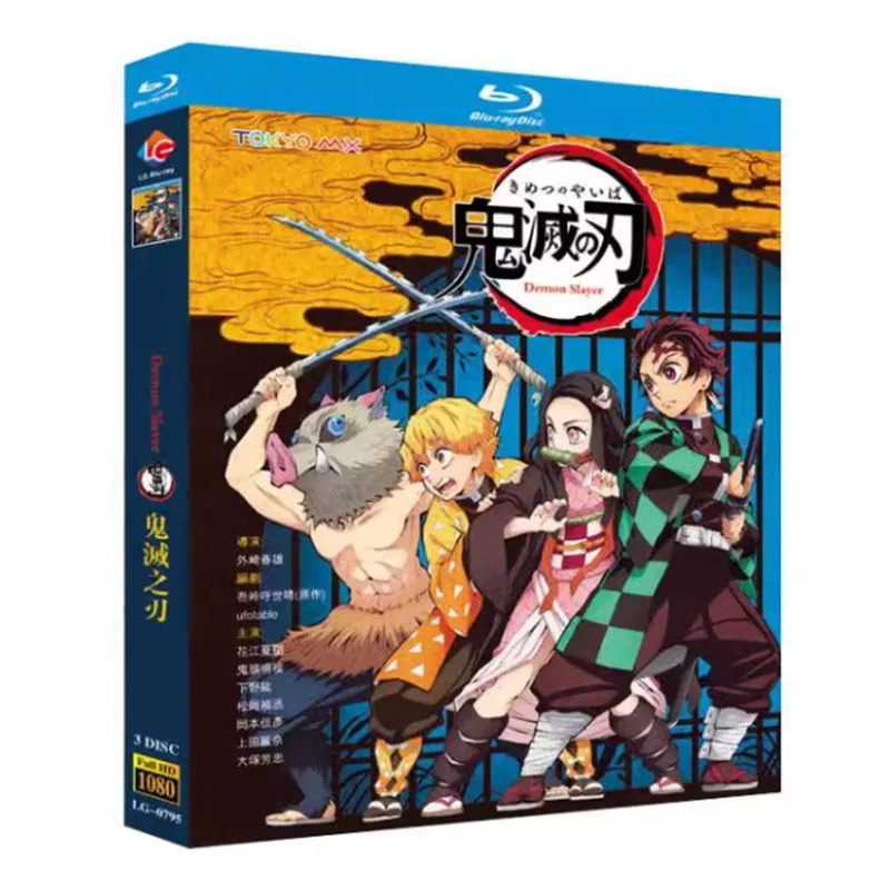 鬼滅の刃 第1期 竈門炭治郎 立志編 TV+特別編+劇場版 無限列車編+鬼滅の奏+MV [珍蔵版] Blu-ray BOX 全巻