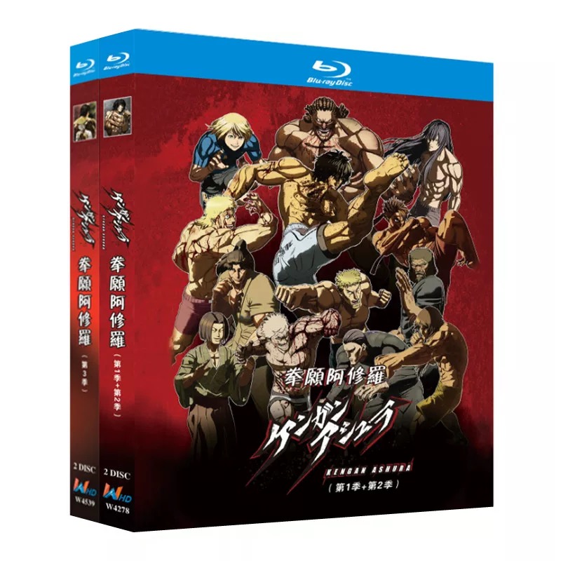 アニメ『ケンガンアシュラ』Season1+2 完全版 Blu-ray BOX 全巻