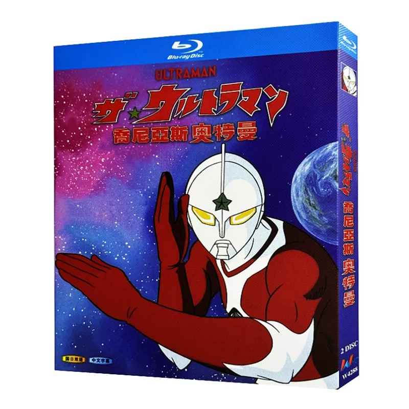 ザ★ウルトラマン Blu-ray BOX 全巻