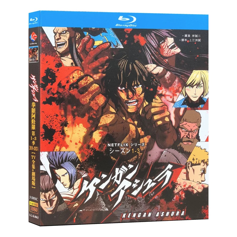ケンガンアシュラ シーズン2 Blu-ray BOX