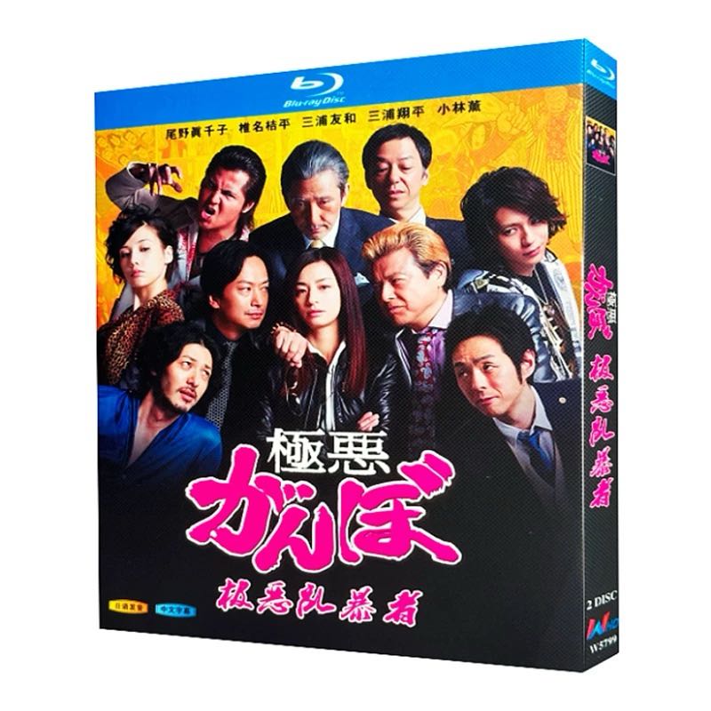 極悪がんぼ (尾野真千子、椎名桔平、三浦翔平出演) Blu-ray BOX