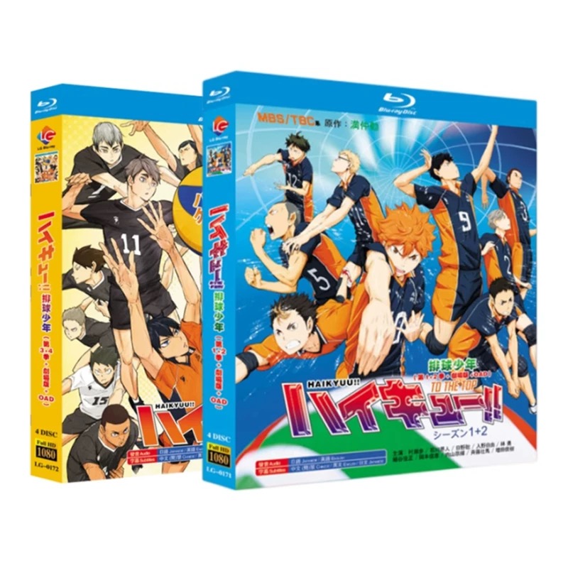 ハイキュー!! 第1+2+3+4期+劇場版+OAD [完全豪華版] Blu-ray BOX 全巻