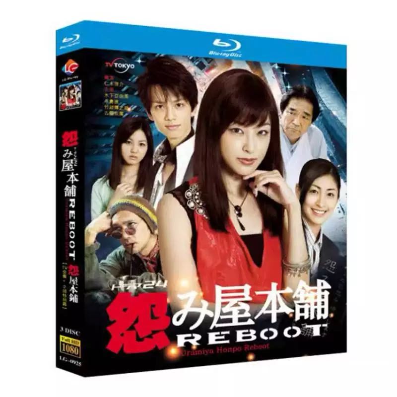 怨み屋本舗 (木下あゆ美、加藤雅也出演) シーズン1+2+スペシャル Blu-ray BOX 全巻