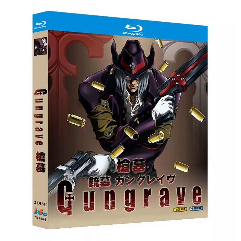 GUNGRAVE ガングレイヴ Blu-ray BOX 全巻
