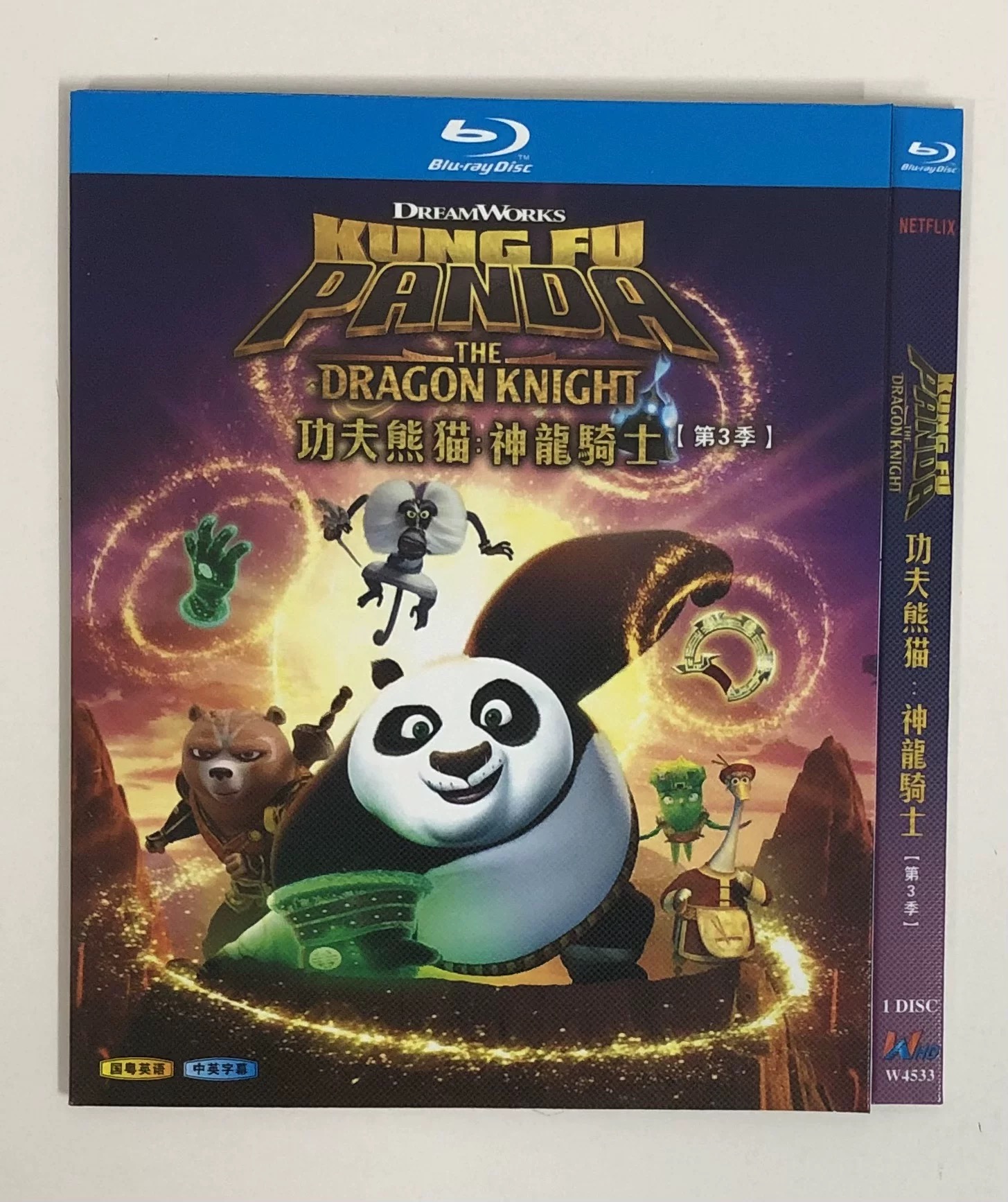 カンフー・パンダ: 龍の戦士たち シーズン3 Blu-ray BOX