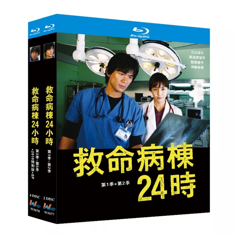 救命病棟24時 シリーズ1+2+3+4+5+SP+スペシャル Blu-ray