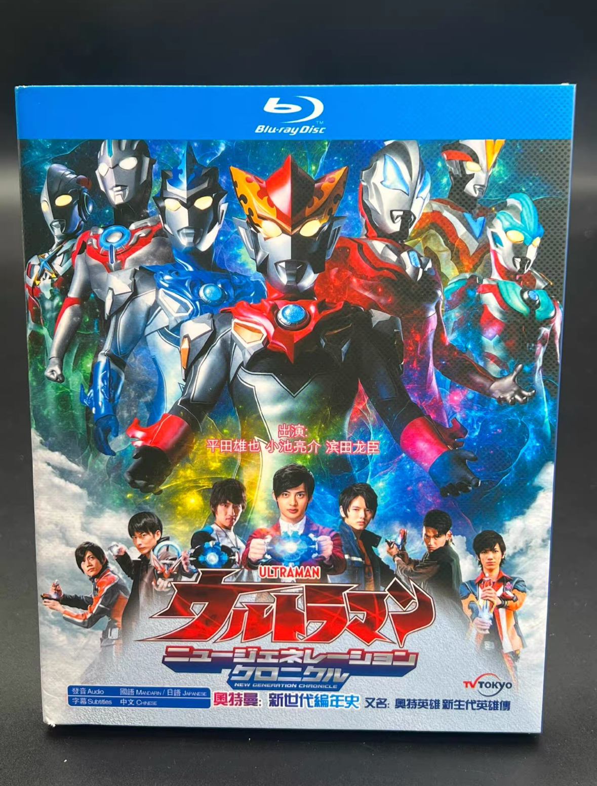 ウルトラマン ニュージェネレーションクロニクル Blu-ray BOX 全巻