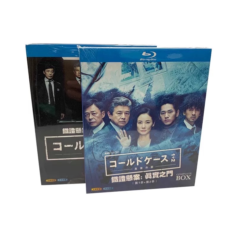 連続ドラマW コールドケース1+2+3 ～真実の扉～ (吉田羊主演) Blu-ray BOX 全巻