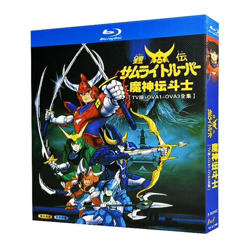 鎧伝サムライトルーパー 全39話+OVA 全巻 Blu-ray BOX