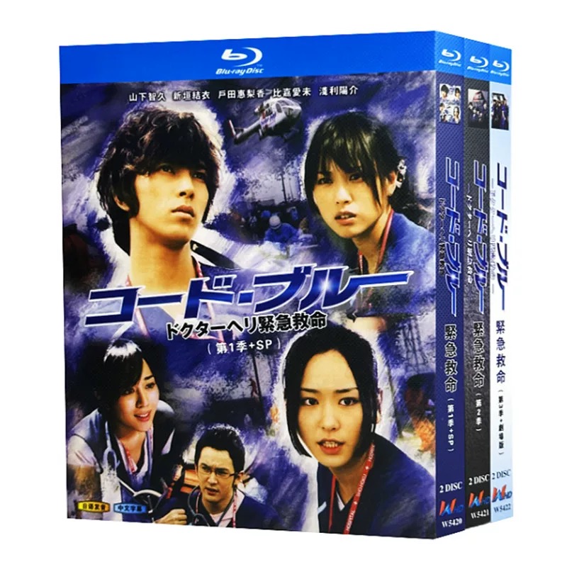 コード・ブルー -ドクターヘリ緊急救命- SEASON1+2+3+劇場版+SP [豪華版] Blu-ray BOX 全巻